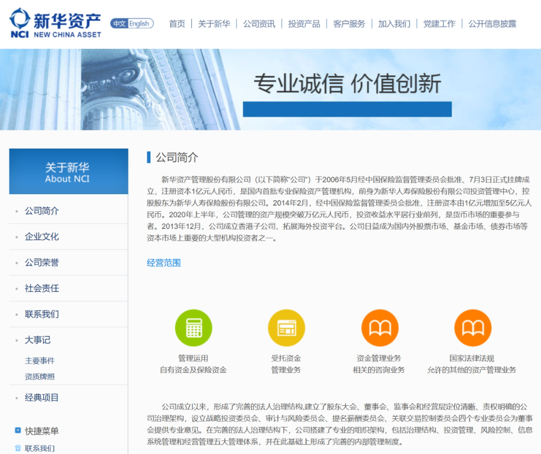 事关万科！万亿保险资管巨头紧急声明